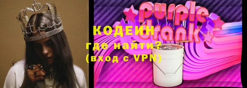 Codein Purple Drank  Жирновск 